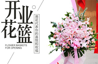 山东青岛城阳区上马街道辛屯社区花篮配送